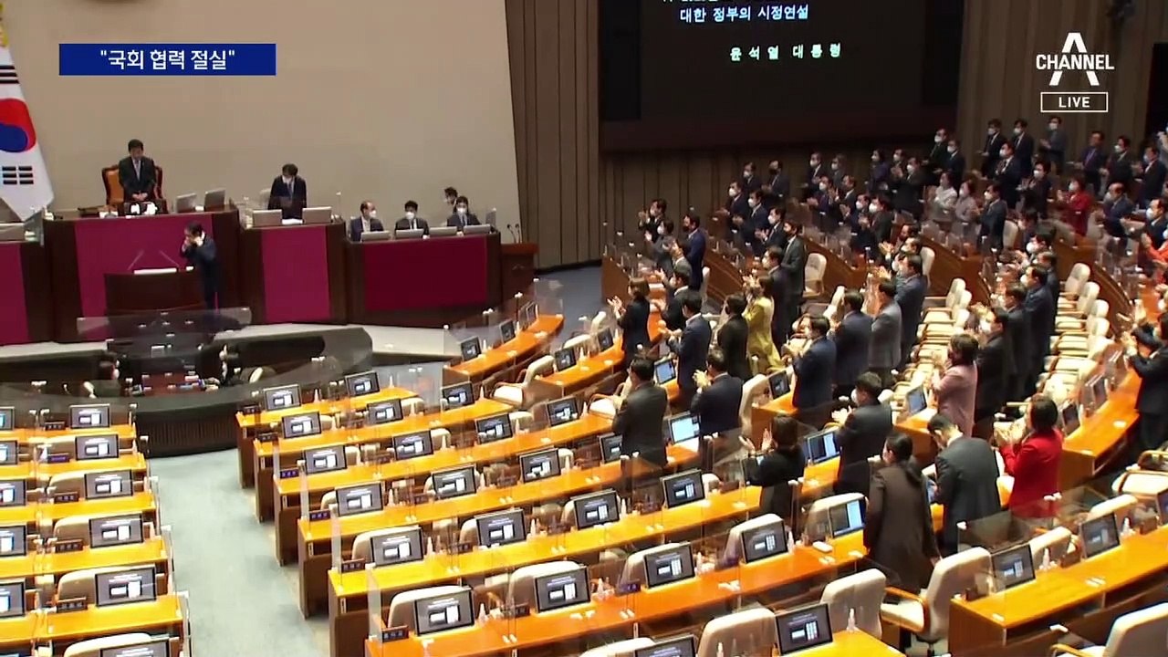 尹 대통령, 자유 대신 “경제”…경제·안보 언급하며 협조 당부