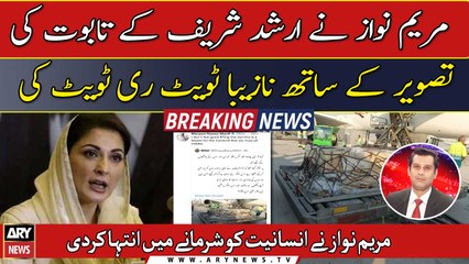 Maryam Nawaz retweeted a unethical tweet with a photo of Arshad Sharif's coffin