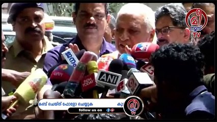 ഗവർണർക്കറിയില്ല അദ്ദേഹമാരാണെന്ന് ? അറിയുമ്പോഴേക്കും വീട്ടിൽ പോകാൻ സമയമാകും