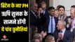 PM Rishi Sunak: पीएम ऋषि सुनक कैसे निपटेंगे ब्रिटेन की पांच बड़ी चुनौतियों से | PM Rishi Sunak Challenges