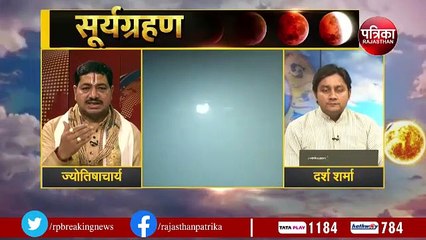 Solar Eclipse 2022: ग्रहण के दौरान भूलकर भी नहीं करें सूर्य के दर्शन.. हो जाएगा ये नुकसान