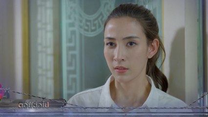 ตัวอย่าง พยัคฆ์ร้ายนายกุหลาบ EP.11 | 26 ต.ค.65 | Ch7HD