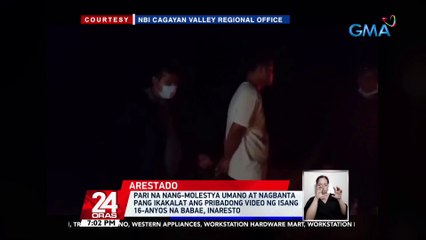 Pari na nang-molestya umano at nagbanta pang ikakalat ang pribadong video ng isang 16-anyos na babae, inaresto | 24 Oras