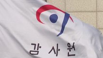 감사원, 전현희 검찰 수사 의뢰...추미애 아들 유권해석 개입의혹 / YTN