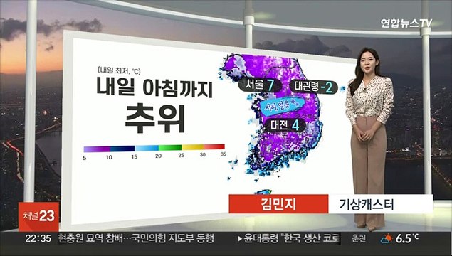 [생활날씨] 내일 낮부터 추위 풀려…전국 맑고 공기 깨끗