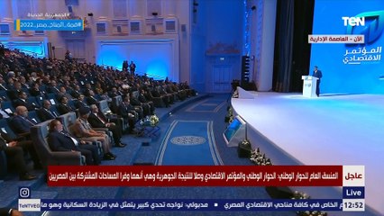 ضياء رشوان : الحكومة قررت تشكيل لجنة لتحويل توصيات المؤتمر الاقتصادي إلى قوانين أو تشريعات