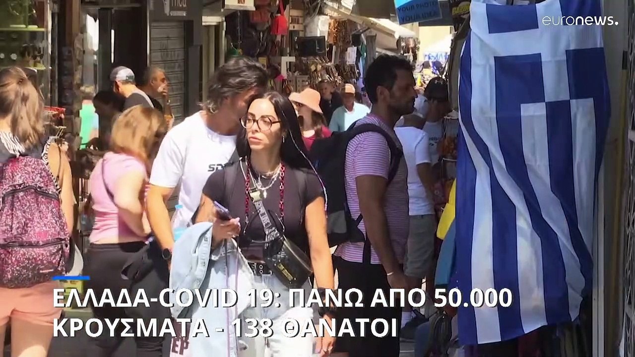 Αυξήθηκαν οι θάνατοι από Covid-19 στην Ελλάδα τ...