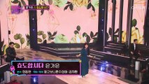 화밤 대표 효녀 가수 가은이가 왔어요o(≧▽≦)o ‘효도합시다’♬ TV CHOSUN 221025 방송