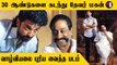 Devar Magan 30 years | மக்கள் மறக்காத மிக முக்கியமான திரைப்படம், ஸ்பெஷல் ரீவைண்ட் | * MovieMufti