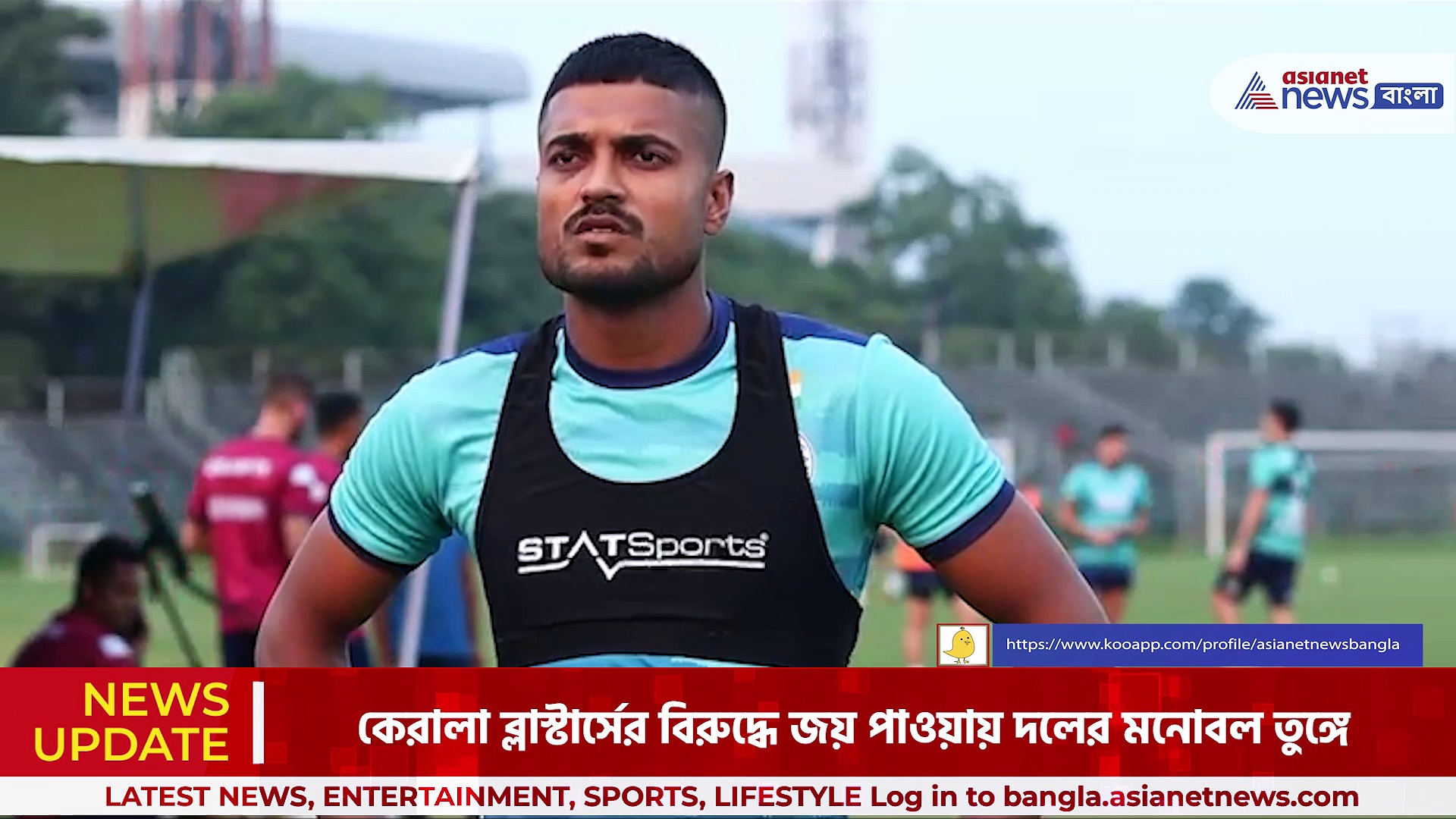 Kolkata Derby : ডার্বি সবসময় স্পেশাল, আশা করি জিতব: প্রীতম কোটাল