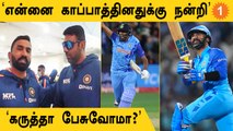 IND vs PAK: Ashwin-க்கு நன்றி சொன்ன Dinesh Karthik! | T20 WC 2022