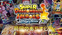 Dragon Ball Heroes Supreme Kai of Time Saga - EP 5 English Subbed