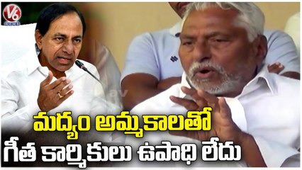 MLC Jeevan Reddy Comments On CM KCR Over Liquor Shops | Jagtial | V6 News