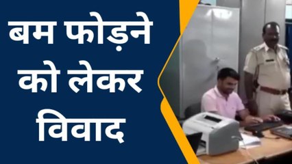 जबलपुर: पटाखा फोड़ने को लेकर विवाद, पुलिस ने किया मामला दर्ज