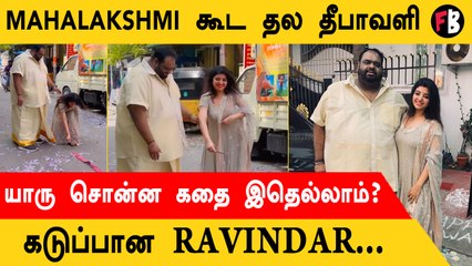 Ravindar-Mahalakshmi | தினம் தினம் எனக்கு தீபாவளி தான் *Celebrity