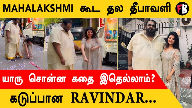 Ravindar-Mahalakshmi | தினம் தினம் எனக்கு தீபாவளி தான் *Celebrity