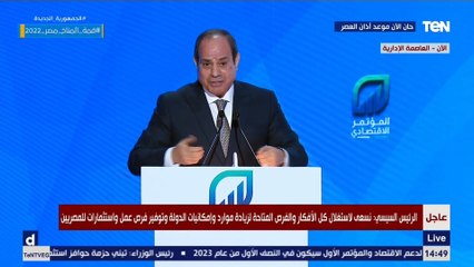 Descargar video: السيسي: المليارات عندي ملهاش لازمة لأن الحلم كبير جدا