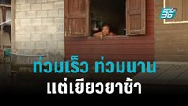 อยุธยาน้ำท่วมเร็ว ท่วมนาน แต่ได้รับเยียวยาช้า | เข้มข่าวใหญ่ | 25 ต.ค. 65