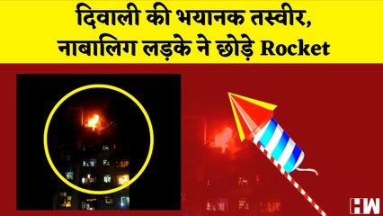 Thane के Ulhasnagar इलाके में नाबालिग बच्चे ने  Hira Panna Building पर छोड़ा Rocket