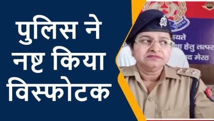मेरठ: भारी मात्रा में विस्फोटक को पुलिस ने कराया नष्ट