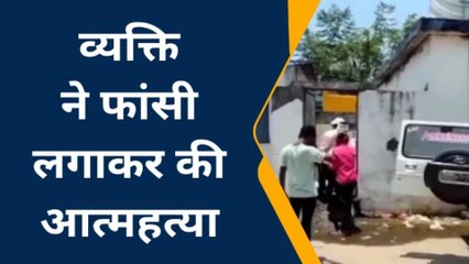 वारासिवनी: बुजुर्ग ने फांसी लगाकर की आत्महत्या,पुलिस जांच में जुटी