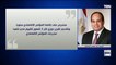أهم رسائل الرئيس السيسى فى ختام "المؤتمر الاقتصادى مصر 2022"