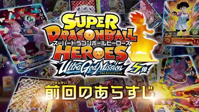 Dragon Ball Heroes Supreme Kai of Time Saga - EP 5 Eng Sub