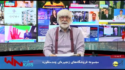 سر صفحه با ایرج جمشیدی سه شنبه 3 آبان 1401