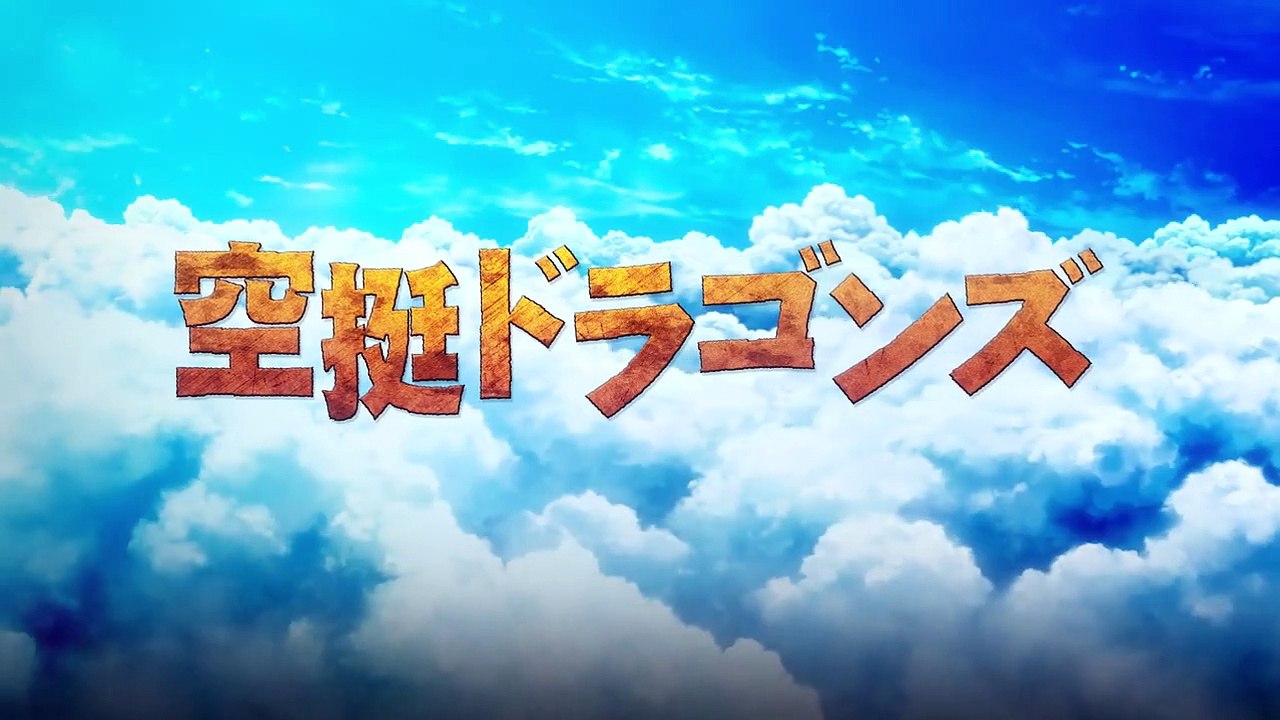 Kuutei Dragons Staffel 1 Folge 2 HD Deutsch