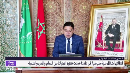 مساء الأخبار - المسائية 20:00 - 25/10/2022