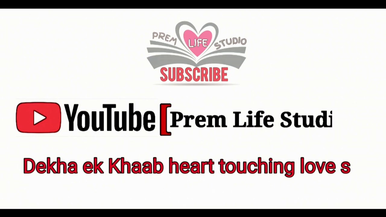 Dekha ek Khaab heart touching love story | देखा एक खाब मैंने तेरे साथ पार्ट_1 | @PremLifeStudio