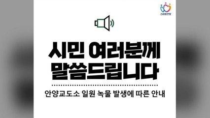 경기 안양시 일부 지역에서 '녹물 신고' 접수 / YTN