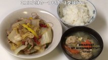 白菜と春雨の豚肉炒めで朝ごはん(Chinese cabbage and vermicelli stir-fried with pork for breakfast)