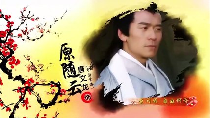 Ep.16【Speak Khmer 2013】វិរៈបុរសឆលីហៀង, 楚留香新传, 新月传奇 | New Legend of Chu Liu Xiang | 60PLAY