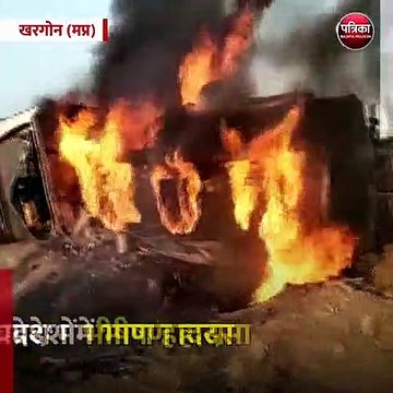 खरगोन (मप्र): मध्यप्रदेश में भीषण हादसा