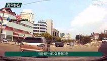 [자막뉴스] 교통법규 위반 차량 노려 사고…보험사기 40대 부부 구속