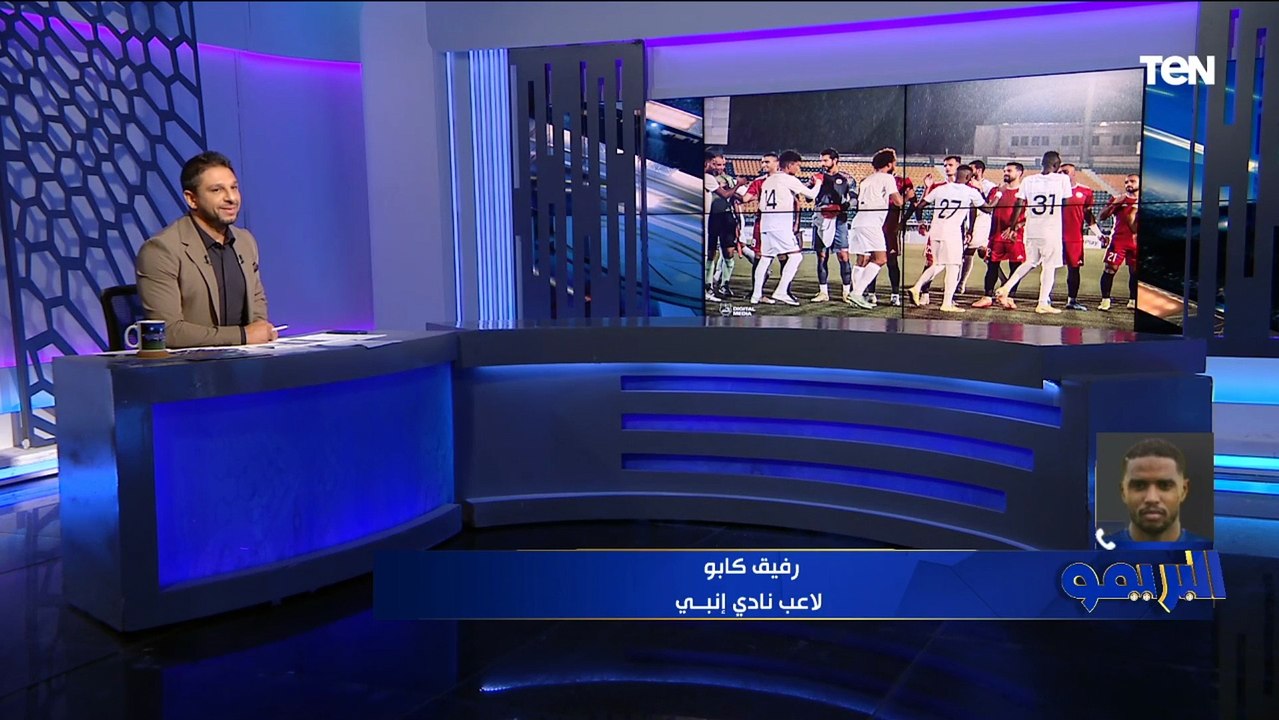 رفيق كابو لاعب إنبي: أتمنى تحقيق لقب هداف الدوري