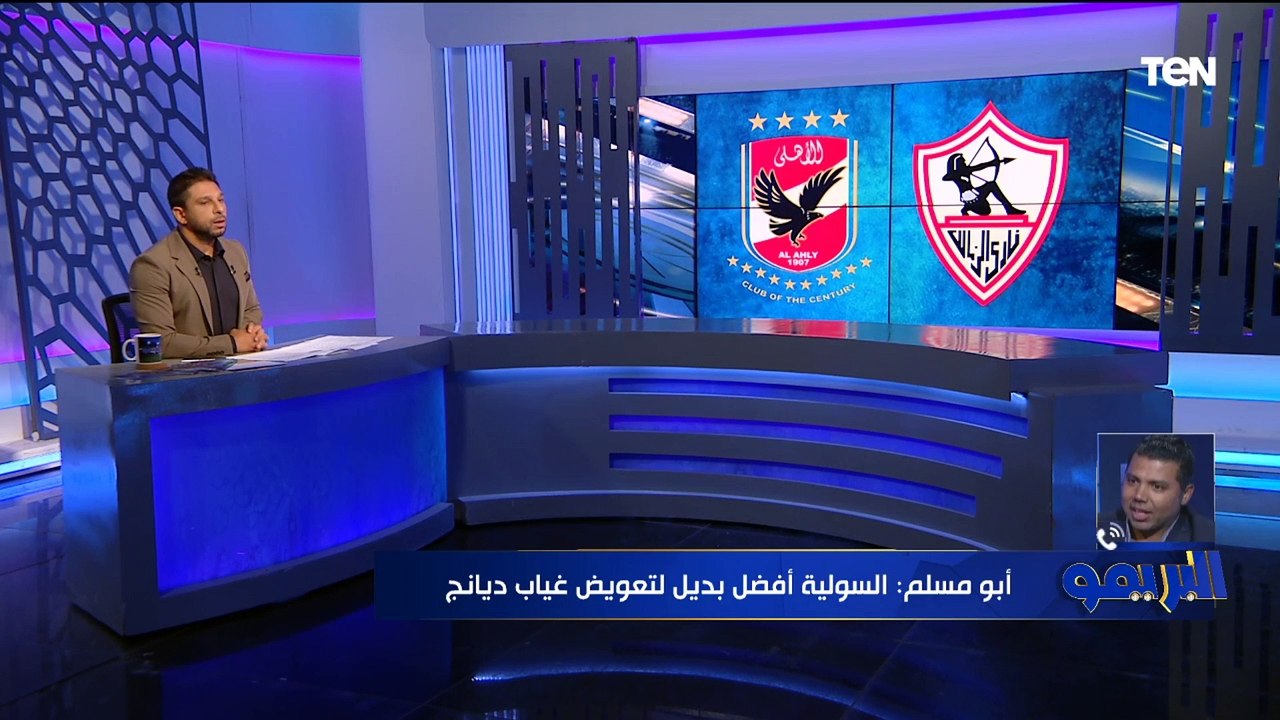 أبو مسلم: السولية أفضل بديل لتعويض غياب ديانج و...