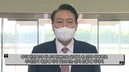 [더정치] 尹 "30년 헌정사 관행 무너져" vs 野 "헌정사 남을 자기부정 극치" / YTN