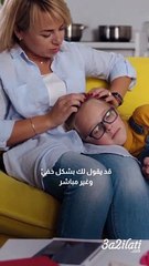 رسائل خفية يوجّهها طفلك لك أثناء سلوكه السّيء