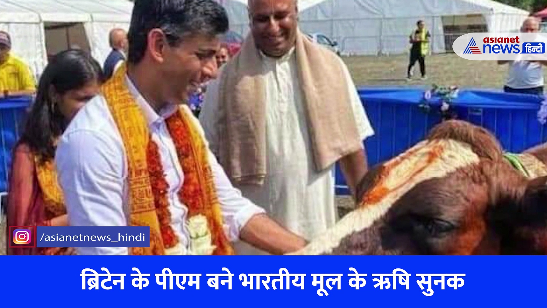 कृष्णभक्त, गीता में आस्था और बेंगलुरु में ससुराल... ब्रिटेन के नए प्रधानमंत्री ऋषि सुनक के बारे में 10 बातें 