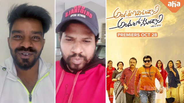 ఆహలో స్ట్రీమ్ అవనున్న చిత్రం అందరూ బాగుండాలి అందులో నేనుండాలి... *Tollywood | Telugu FilmiBeat