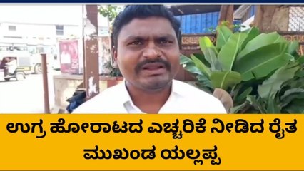 ಬಾಗಲಕೋಟೆ : ಕಬ್ಬು ಬೆಳೆಗಾರರ ಬೇಡಿಕೆ ಈಡೇರಿಸಿ -ಯಲ್ಲಪ್ಪ ಹೆಗಡೆ
