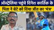 T20 World Cup 2022: Dinesh Karthik के लिए Australia पहुंचे उनके पिता | वनइंडिया हिंदी *Cricket