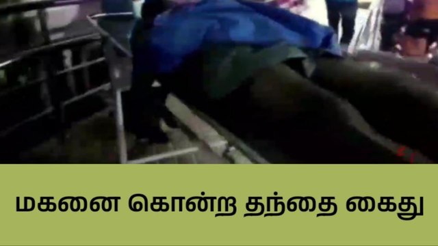 வீட்டில் மது அருந்திய மகன்; குத்திக் கொலை செய்த தந்தை-மதுரையில் பயங்கரம் !