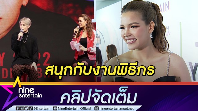 “ฟ้าใส” แฮปปี้ขึ้นแท่นพิธีกรหน้าใหม่ อ้อนขอโอกาสพูดได้ 2 ภาษาแต่ค่าตัวไม่แพง(คลิปจัดเต็ม)