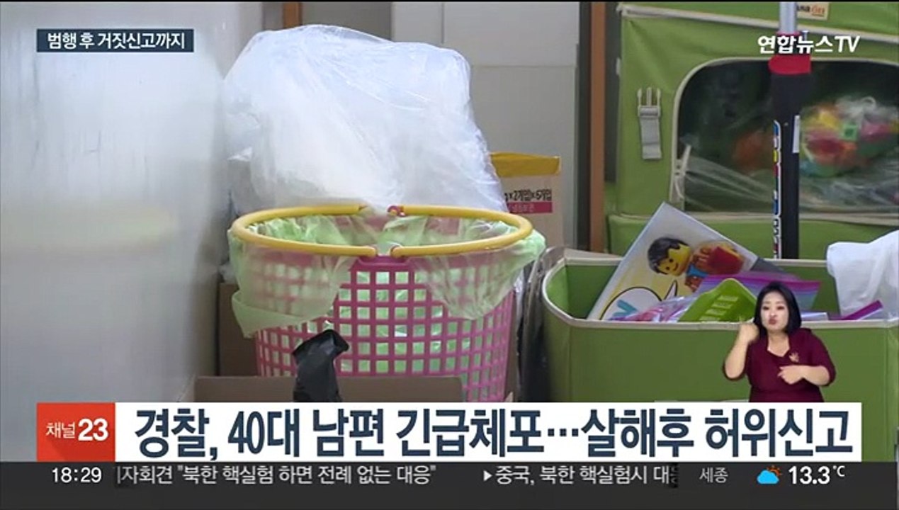 아내와 두아들 살해 40대 긴급체포…"이혼 갈등"