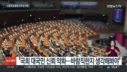 윤대통령, 민주당 시정연설 불참에 "헌정사 관행 무너져"