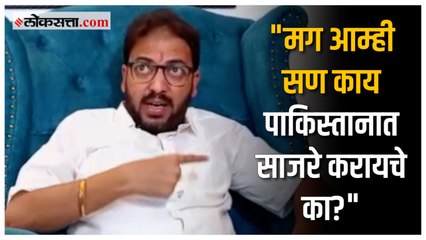 Diwali: दिवाळीत फटाक्यांच्या आतिषबाजीला विरोध करणाऱ्यांवर अमेय खोपकर संतापले