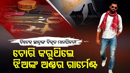 Notorious looter Sanjay Nishank held again for stealing jewellery, and innerwear of women